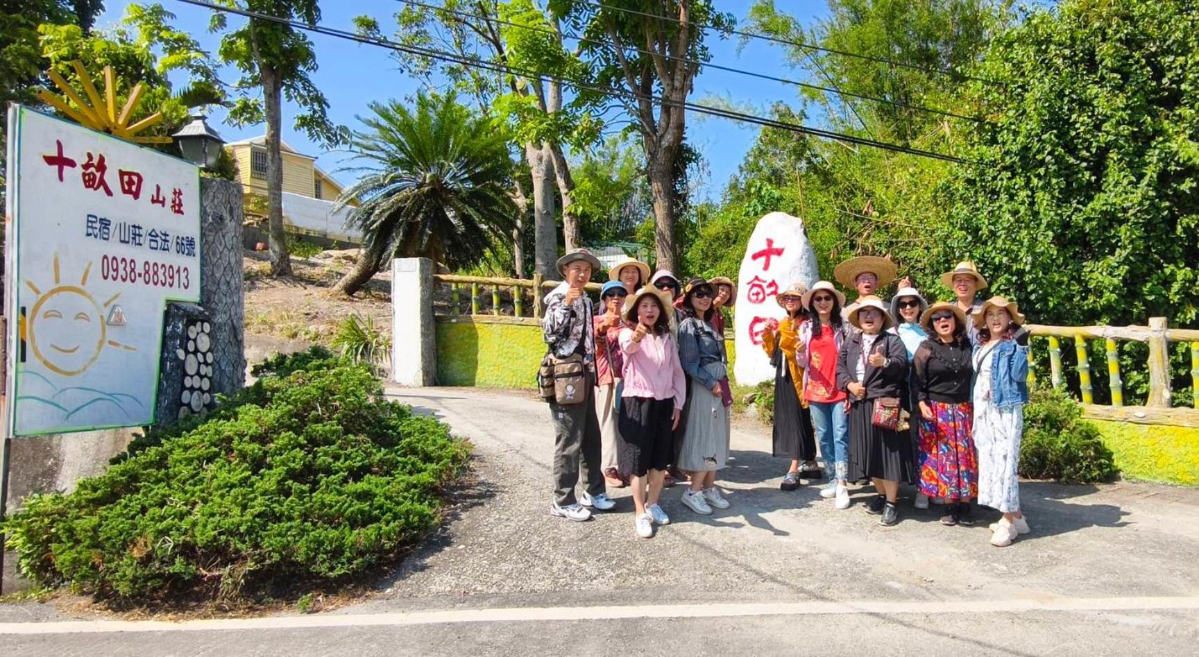 十畝田山莊會館 Otel Chishang Dış mekan fotoğraf